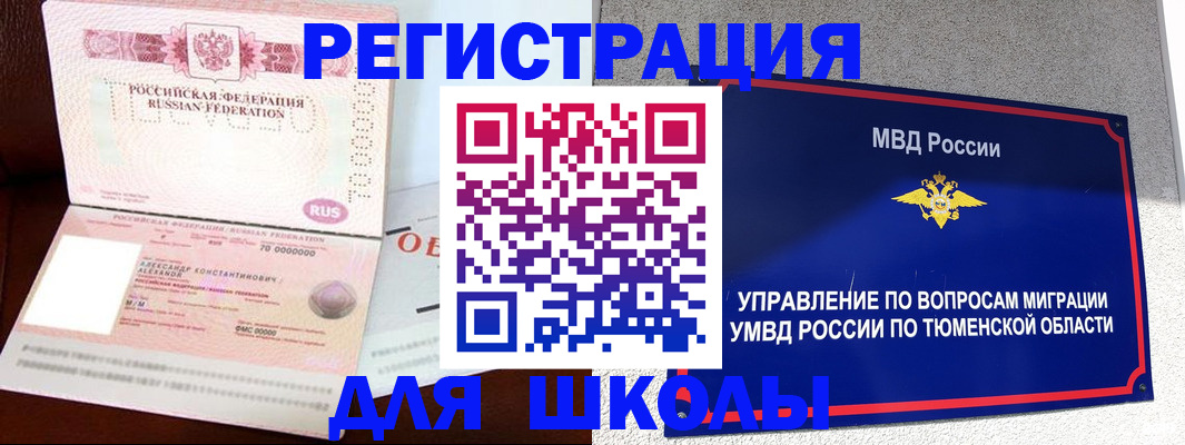 прописка в квартире в Новороссийске